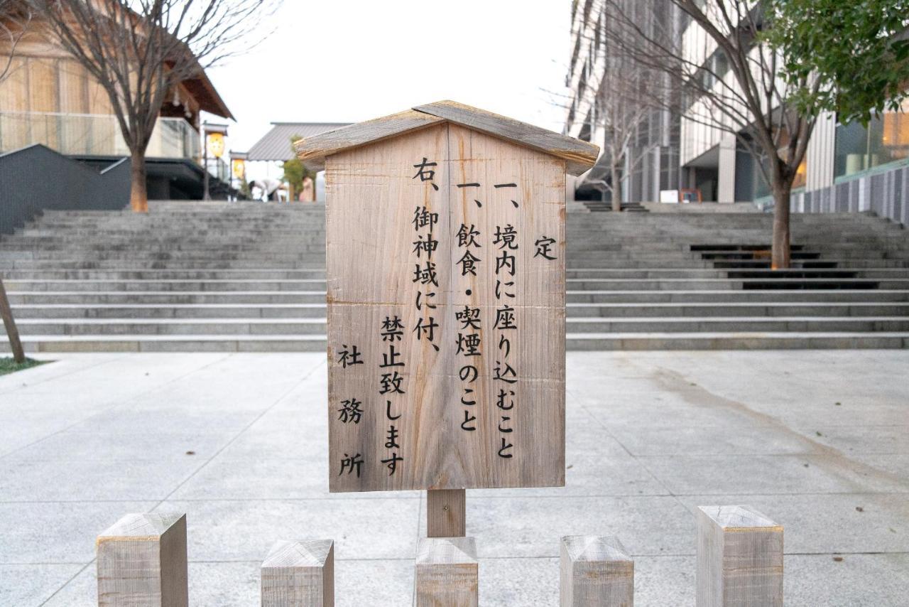 Kagurazaka No Yado 神楽坂の宿 東京都 外观 照片